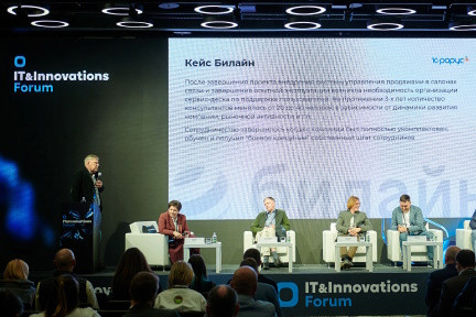 «1С-Рарус» поделился практиками взаимодействия с ИТ-отделами на IT&Innovation Форум 2025